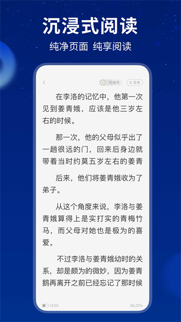 星空小说最新版图4