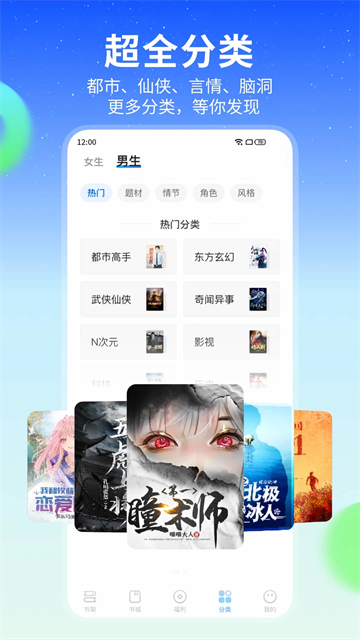星空小说官方版图4