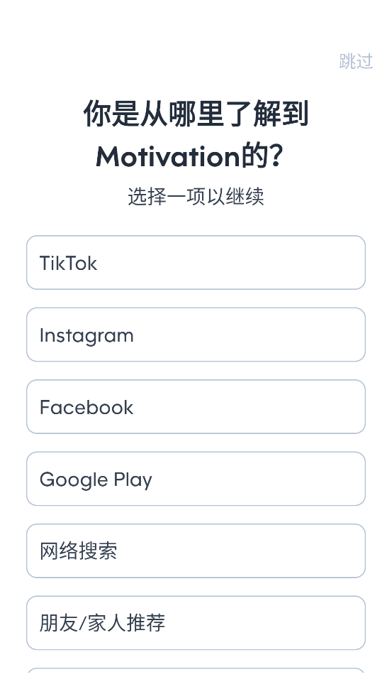 Motivation中文版图2