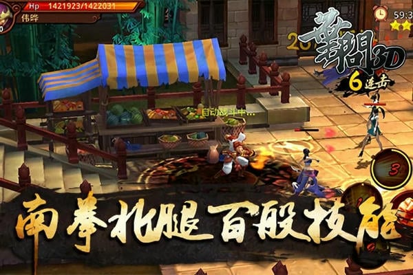 叶问3手机版图3