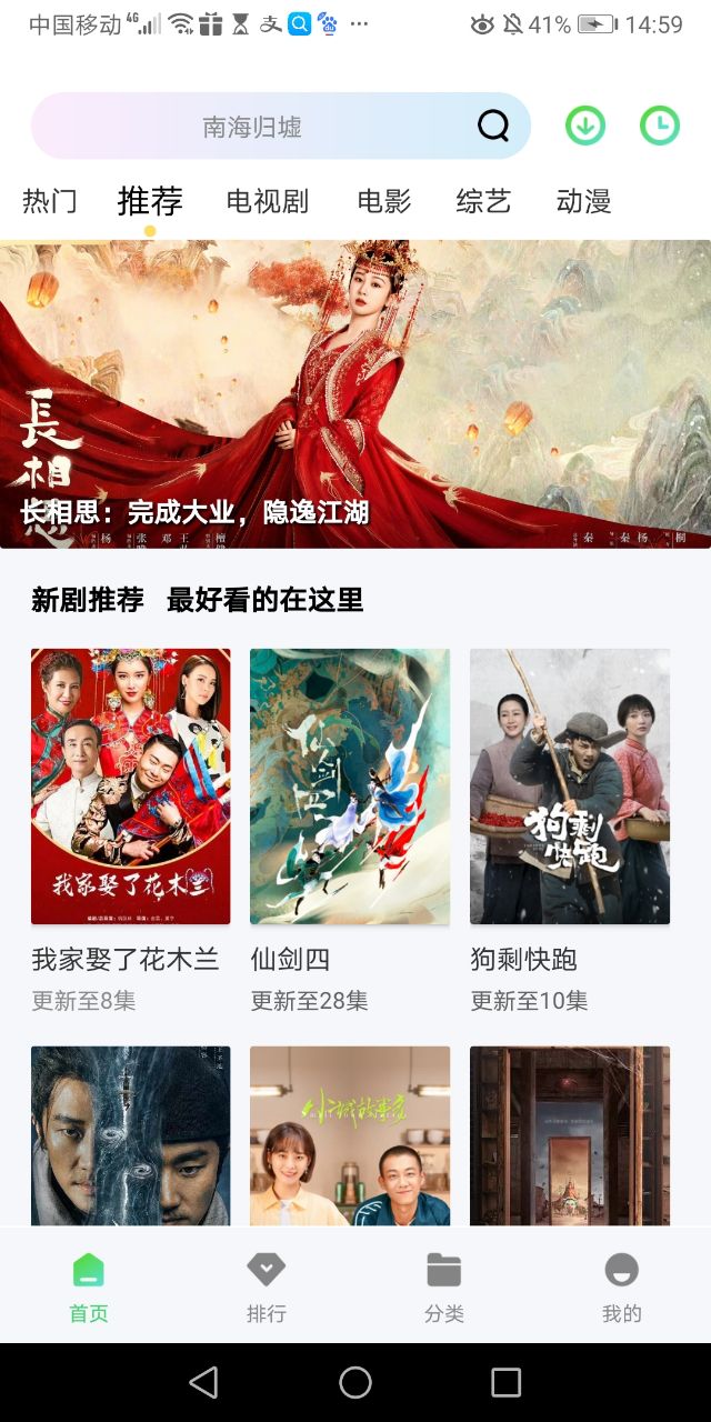 蓝熊影评去广告版截图3