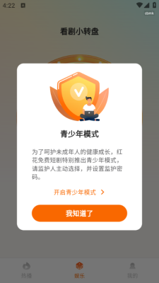 红花短剧最新版截图4