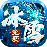 狼烟Online经典冰雪免费版