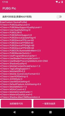 PUBG画质助手最新版(2)