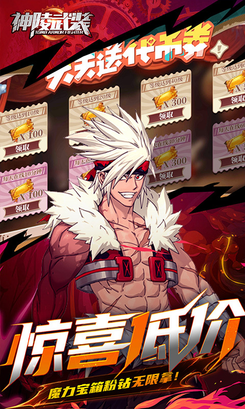 神陵武装0.05折海量资源版