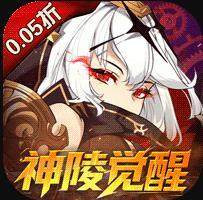 神陵武装0.05折海量资源版