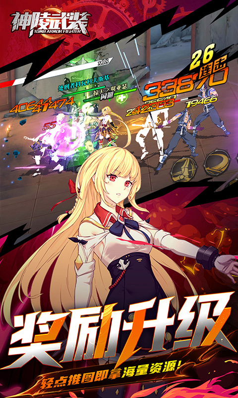 神陵武装0.05折海量资源版