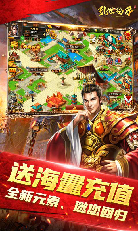 乱世纷争0.1折图1