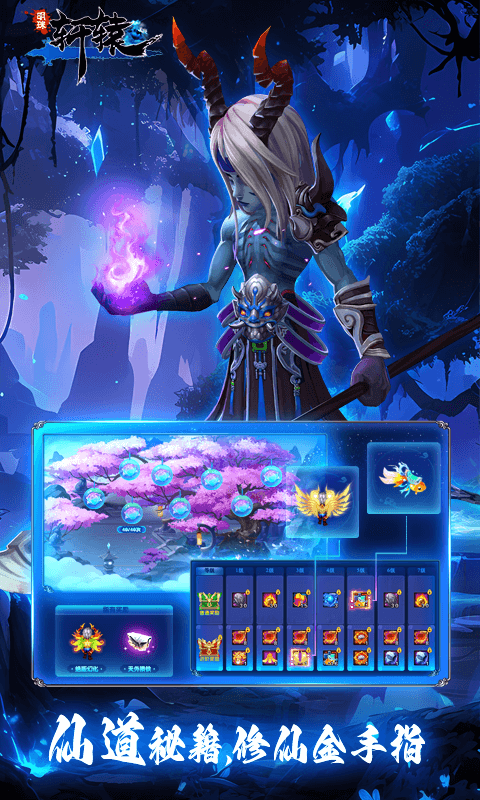 明珠轩辕折扣版图1