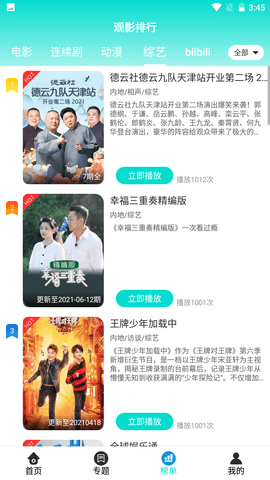 黑狐影院手机版图1
