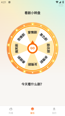 红花短剧最新版截图2