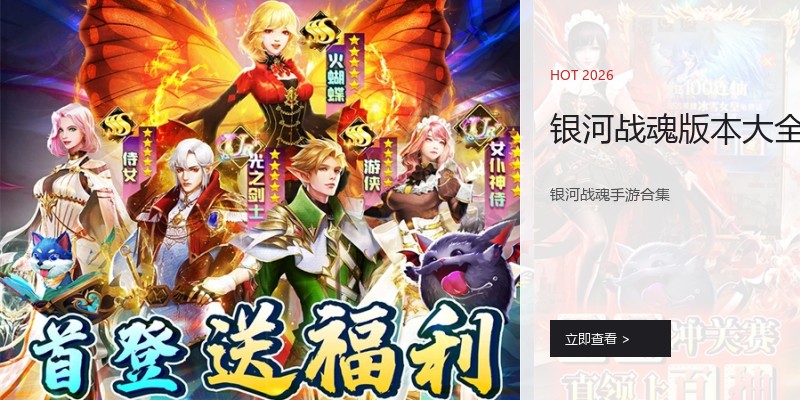 银河战魂版本大全