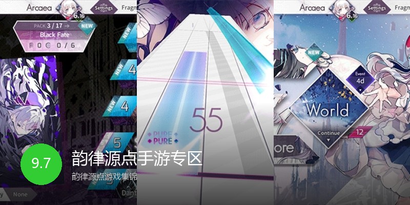 韵律源点手游专区