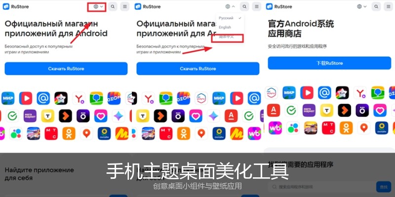 手机主题桌面美化工具