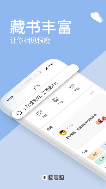 藏书馆最新版图2