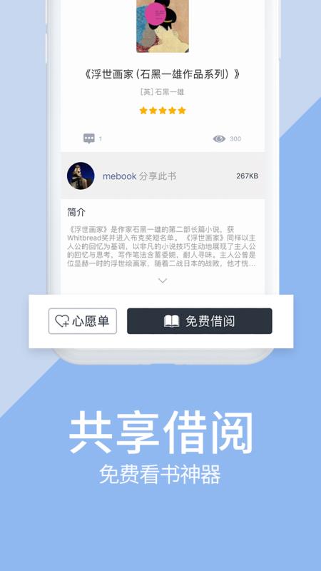藏书馆最新版图4