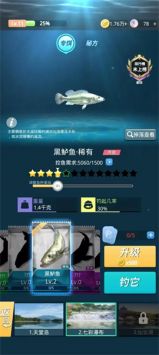 狂野钓鱼2钓王荣耀游戏正版图1