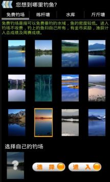 钓鱼看漂游戏官方版图3