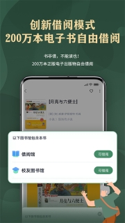 藏书馆最新免费版图1