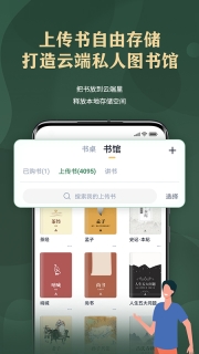 藏书馆最新免费版图3