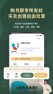 藏书馆最新免费版图4