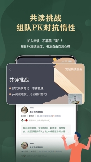 藏书馆最新免费版图5