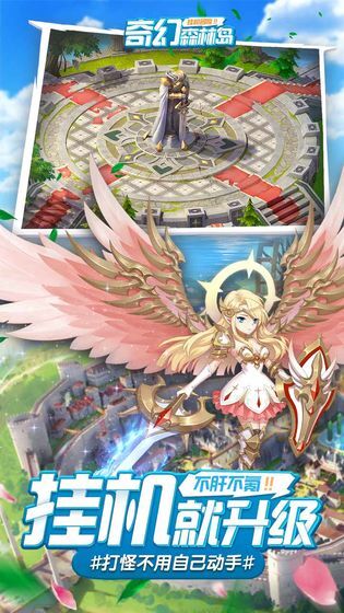 奇幻森林岛官网版(1)