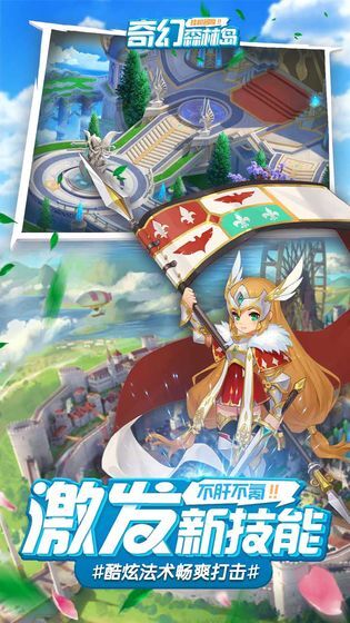 奇幻森林岛官网版(3)