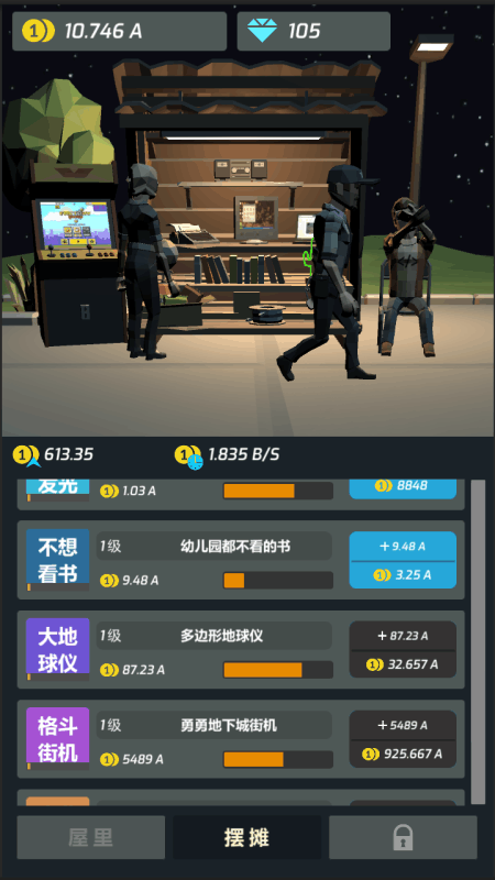 打工人传奇通用版图1