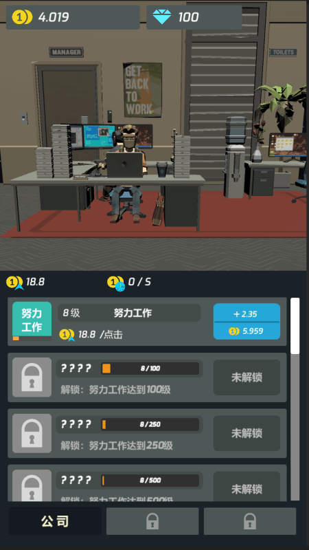 打工人传奇通用版图3
