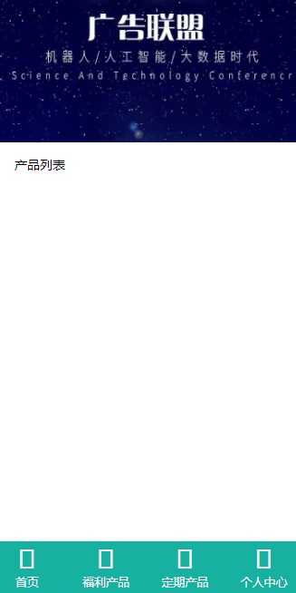 AI广告联盟手机版(1)