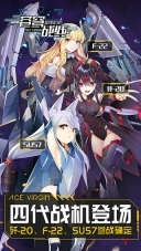 苍穹战线手机版(1)