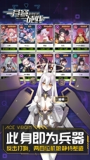 苍穹战线手机版(2)