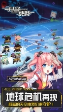 苍穹战线手机版(3)