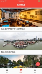 名城苏州官网版图2