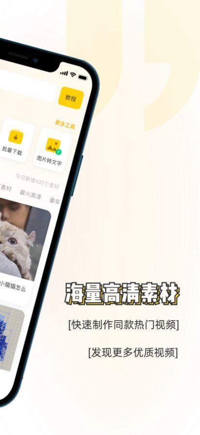 素材神器免费版(2)