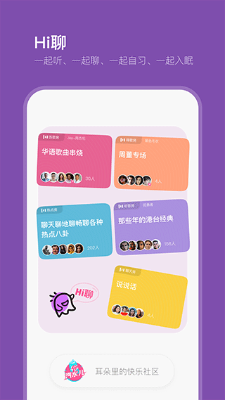 汽水儿手机免费版图2