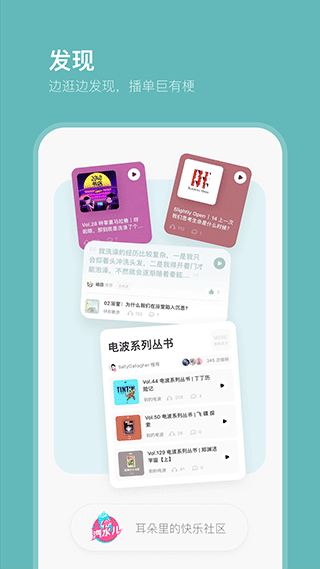 汽水儿手机免费版图4