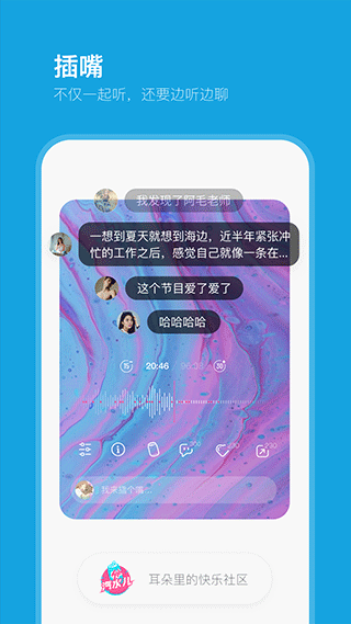 汽水儿手机免费版图5