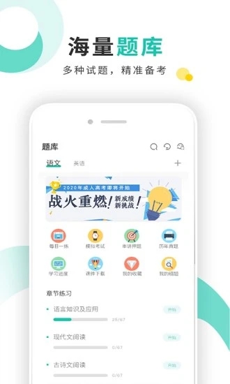 成考网图3