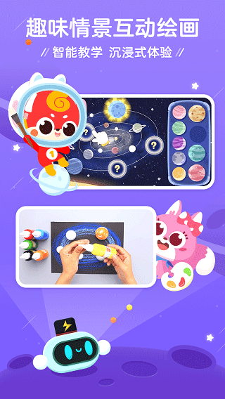 咕比启蒙app官方版(1)