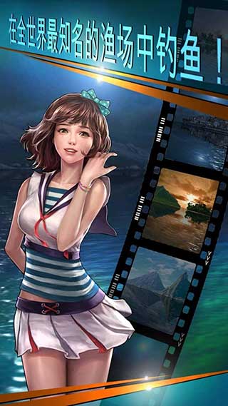 钓鱼胡克游戏无广告版图1