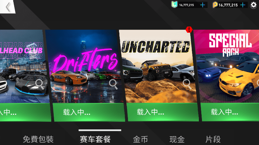 无敌飙速无广告版图2