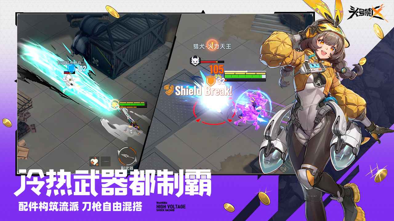 头号禁区代号撤离2026最新版截图2