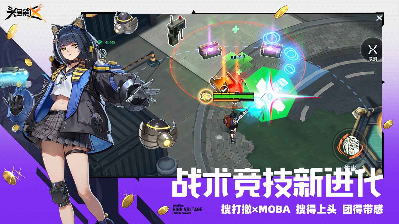 头号禁区代号撤离2026最新版截图4
