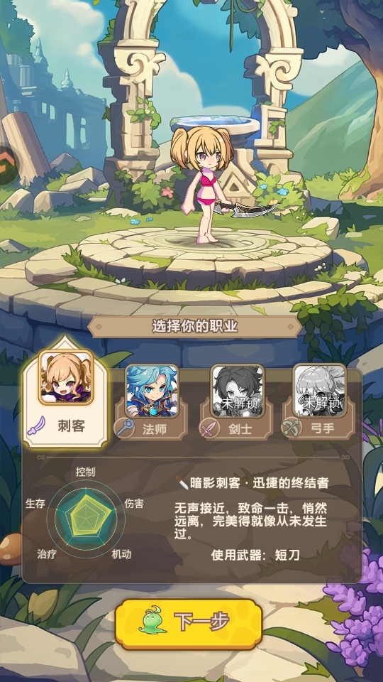 彩虹之光最新版截图4