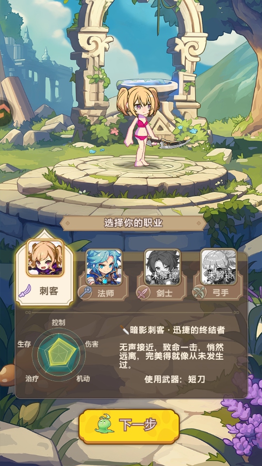 彩虹之光汉化版截图3