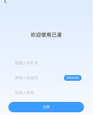 己漫免费版图2