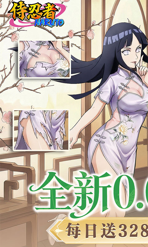 侍忍者0.05折免费版图5