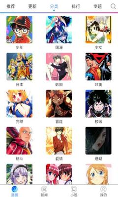 咔猫漫画免费版截图3